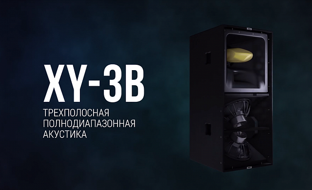 Pioneer Pro Audio представляет XY-3B и XY-2 